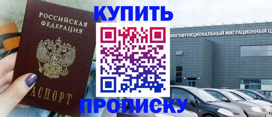 временная регистрация надежно в Тырныаузе