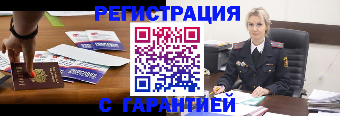 прописка от собственника в Тырныаузе