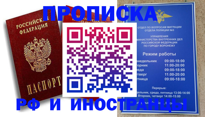 пропишу в квартире в Тырныаузе