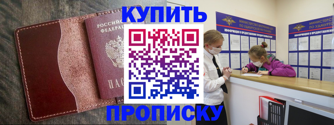 временная регистрация купить в Тырныаузе