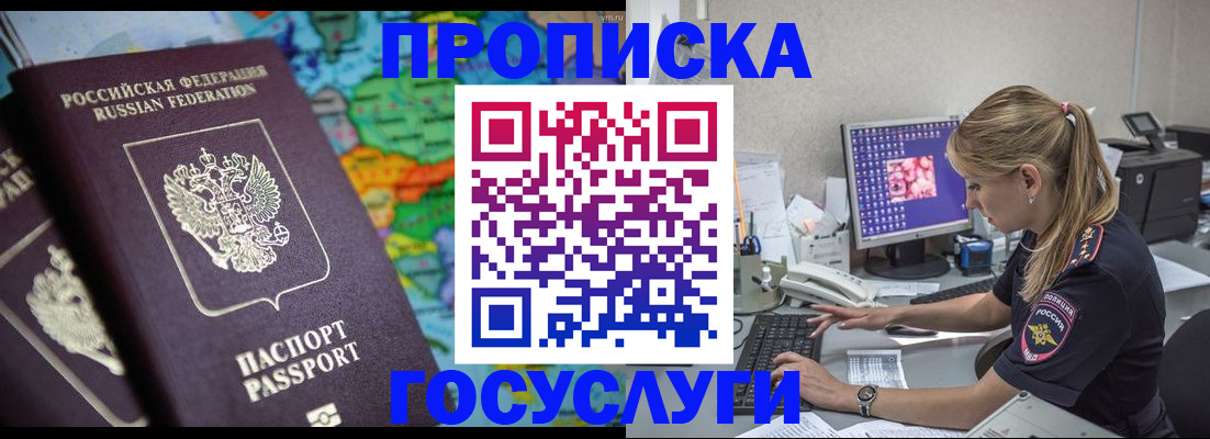 временная регистрация собственник в Тырныаузе